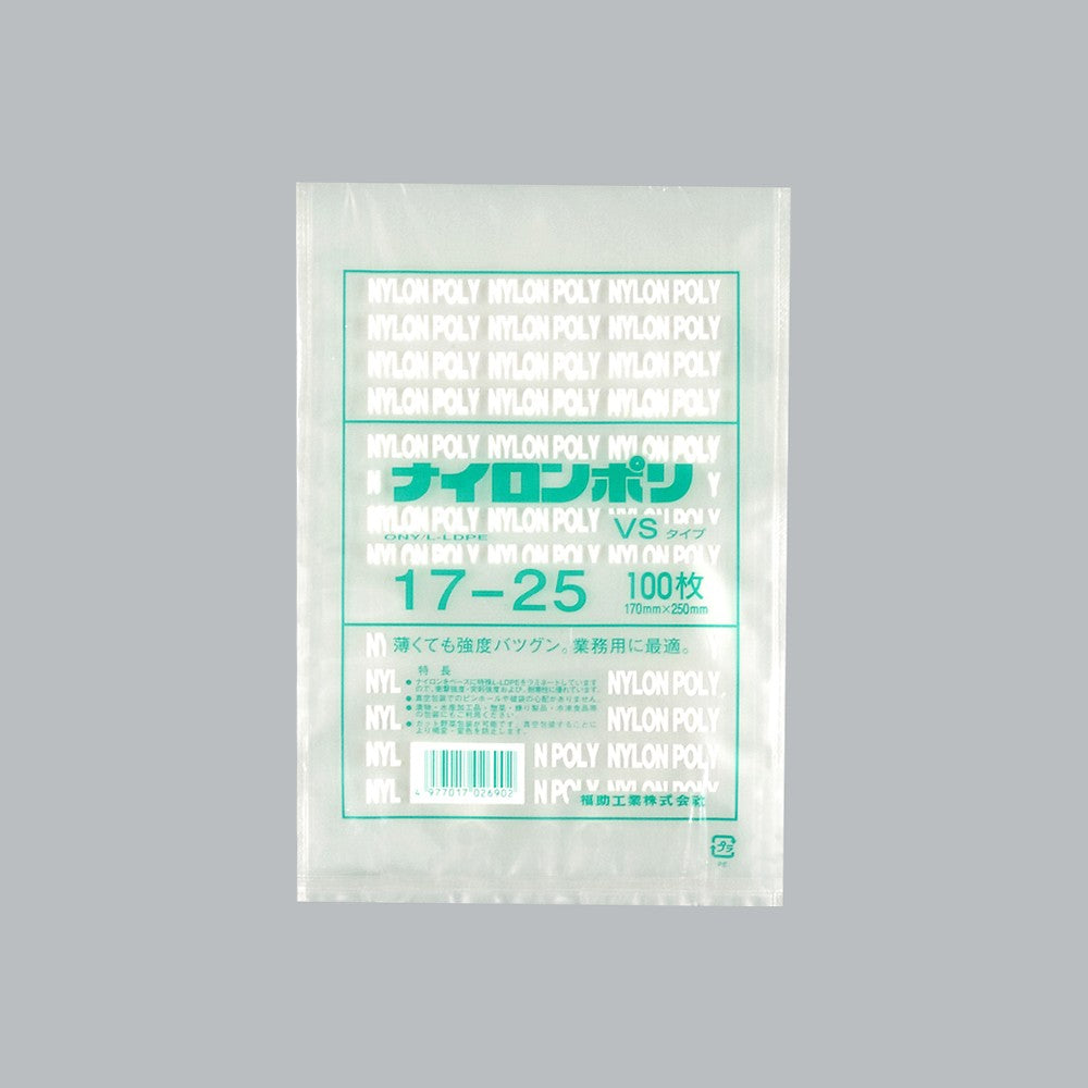 真空袋 ナイロンポリ VSタイプ 17-25（170×250mm）福助工業