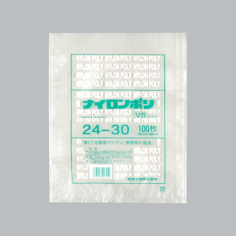 真空袋 ナイロンポリ VSタイプ 24-30（240×300mm）福助工業
