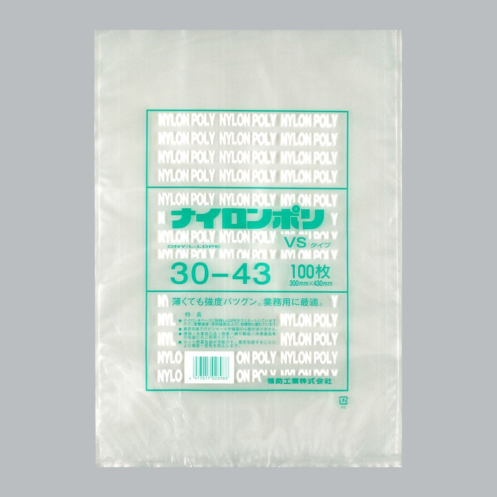 真空袋 ナイロンポリ VSタイプ 30-43（300×430mm）福助工業