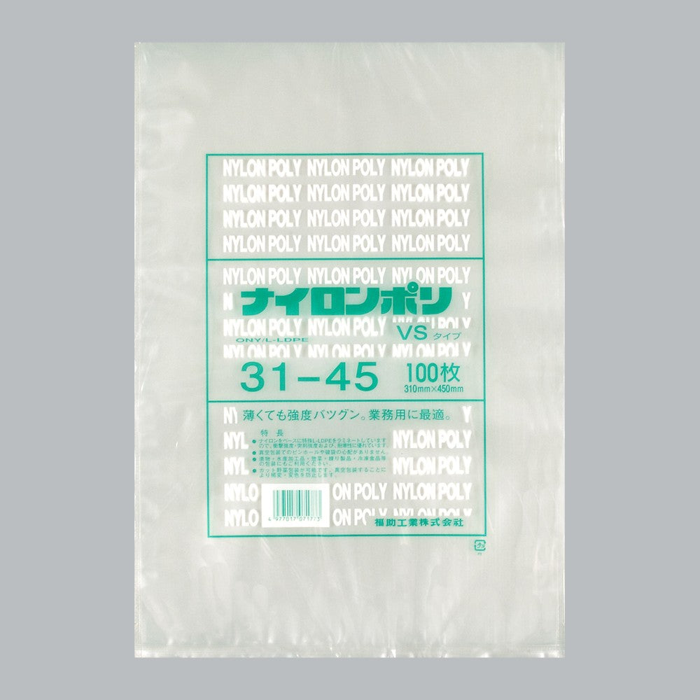 真空袋 ナイロンポリ VSタイプ 31-45（310×450mm）福助工業