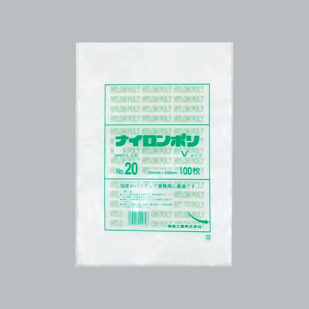 真空袋 ナイロンポリ Vタイプ No.20（300×430mm）福助工業