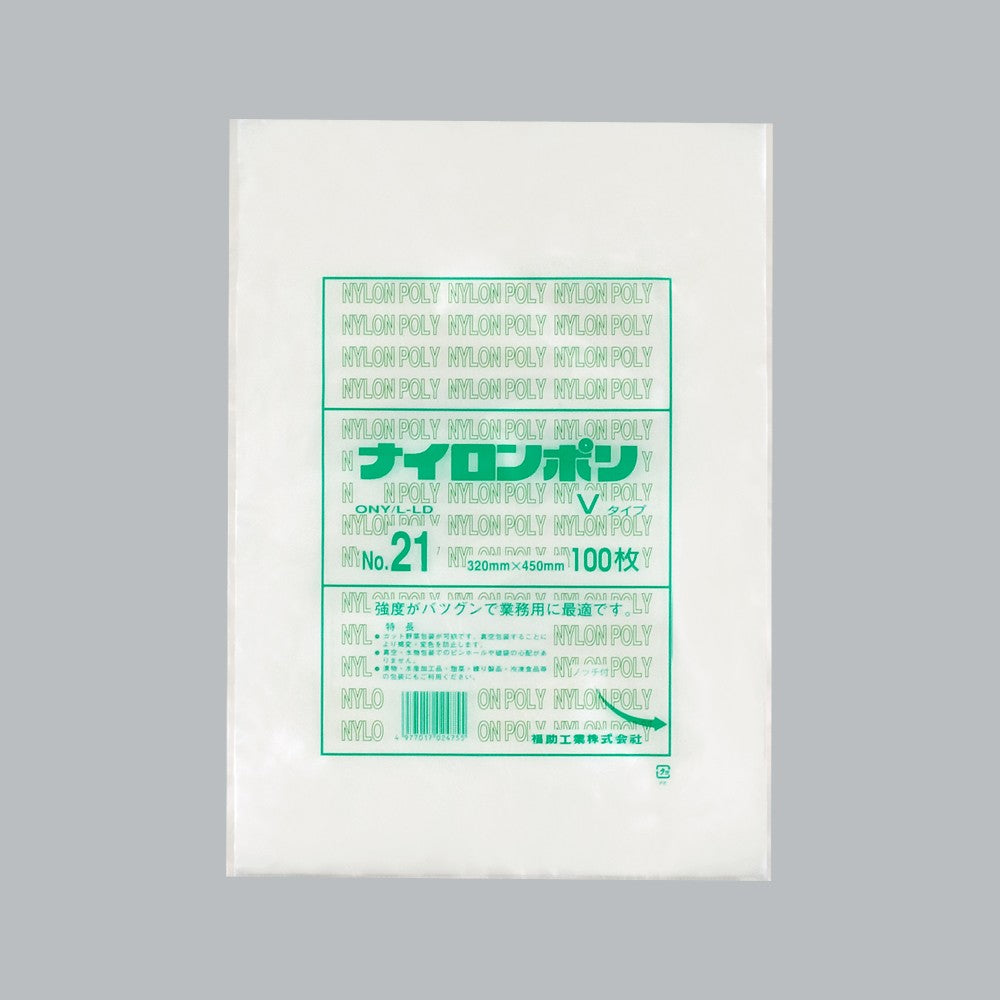 真空袋 ナイロンポリ Vタイプ No.21（320×450mm）福助工業