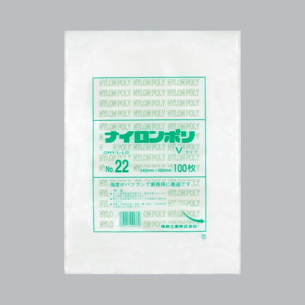 真空袋 ナイロンポリ Vタイプ No.22（340×480mm）福助工業