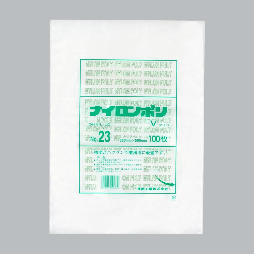 真空袋 ナイロンポリ Vタイプ No.23（360×500mm）福助工業
