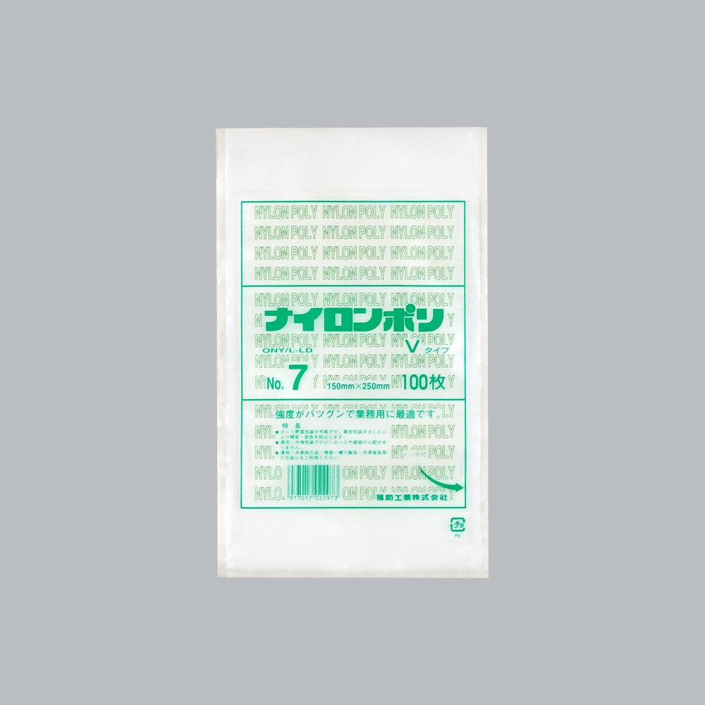 真空袋 ナイロンポリ Vタイプ No.7（150×250mm）福助工業