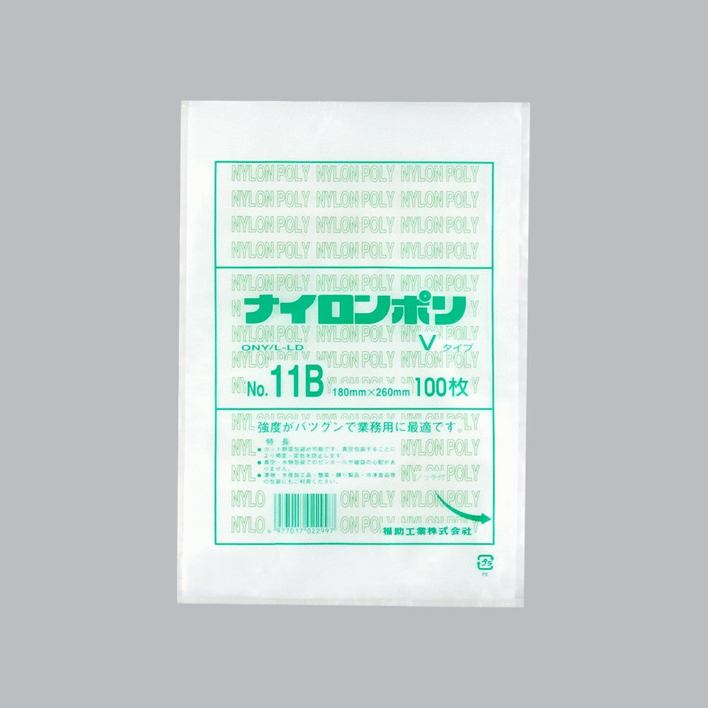 真空袋 ナイロンポリ Vタイプ No.11B（180×260mm）福助工業