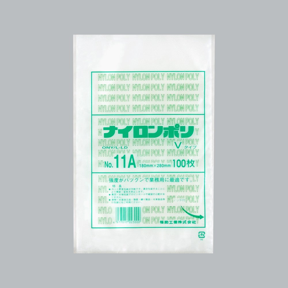 真空袋 ナイロンポリ Vタイプ No.11A（180×280mm）福助工業