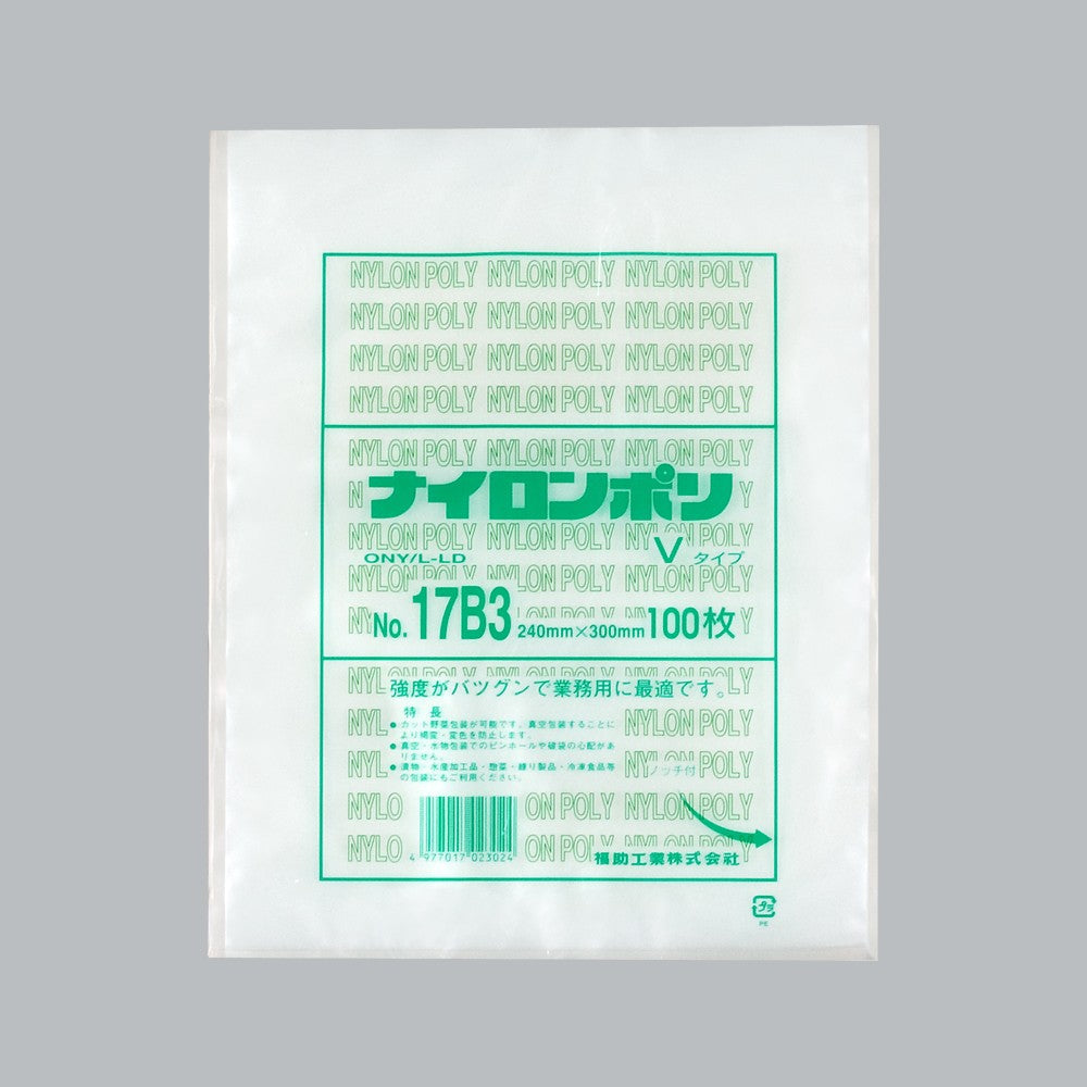真空袋 ナイロンポリ Vタイプ No.17B3（240×300mm）福助工業