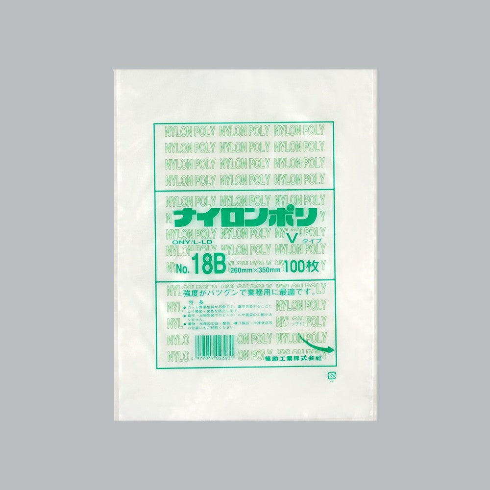 真空袋 ナイロンポリ Vタイプ No.18B（260×350mm）福助工業