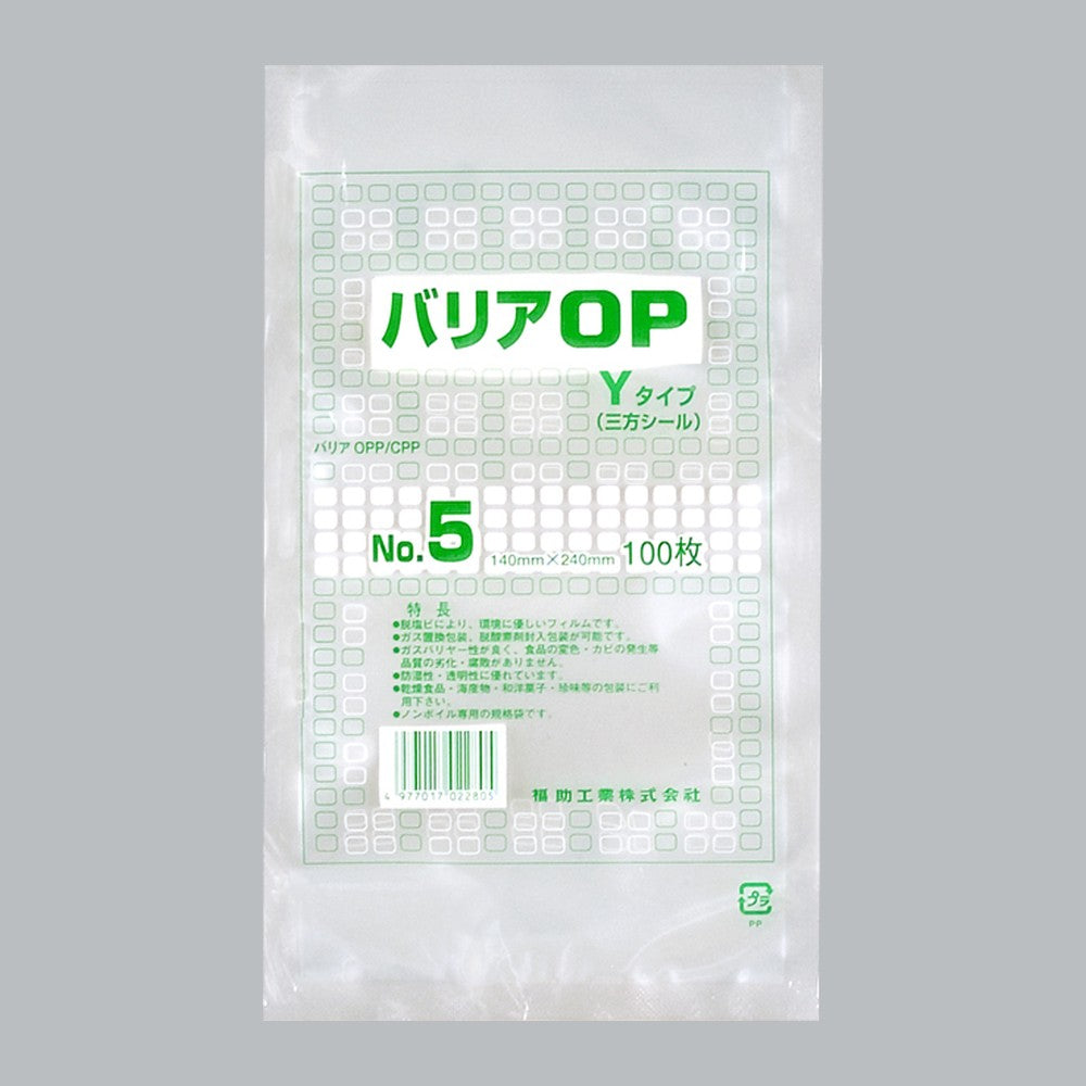 ガスバリア袋 バリアOP Yタイプ No.5（140×240mm）福助工業