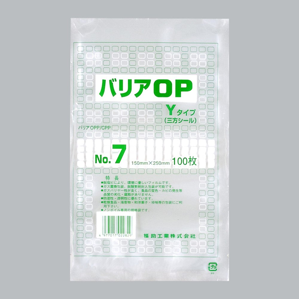 ガスバリア袋 バリアOP Yタイプ No.7（150×250mm）福助工業