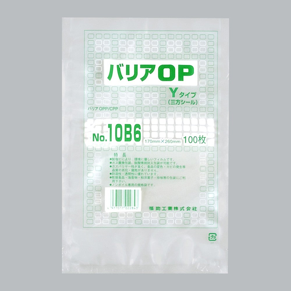 ガスバリア袋 バリアOP Yタイプ No.10B6（170×260mm）福助工業