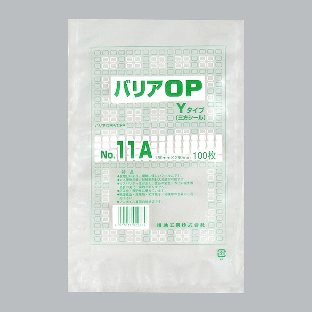 ガスバリア袋 バリアOP Yタイプ No.11A（180×280mm）福助工業