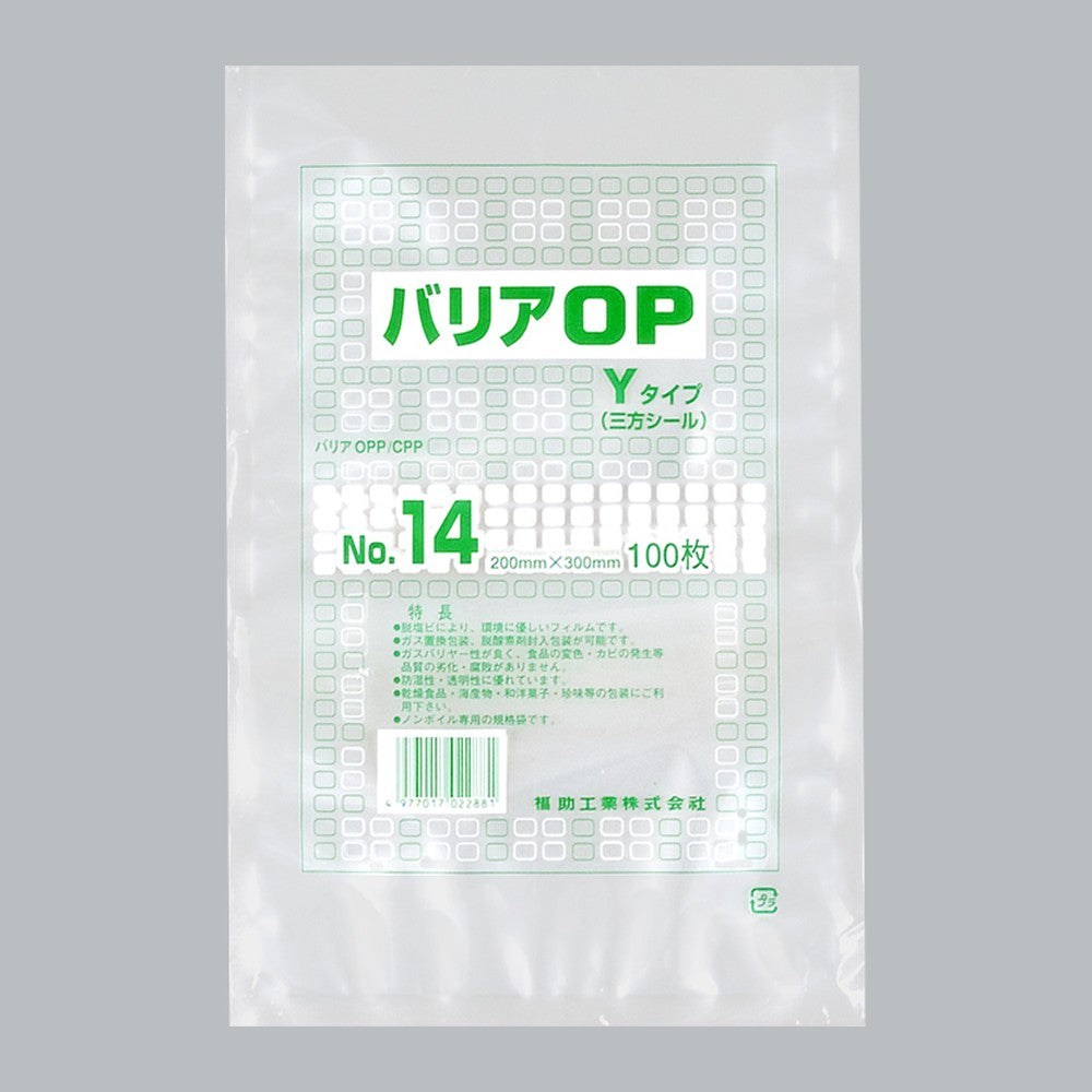ガスバリア袋 バリアOP Yタイプ No.14（200×300mm）福助工業