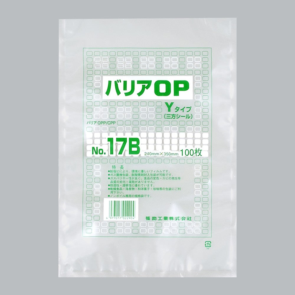 ガスバリア袋 バリアOP Yタイプ No.17B（240×350mm）福助工業