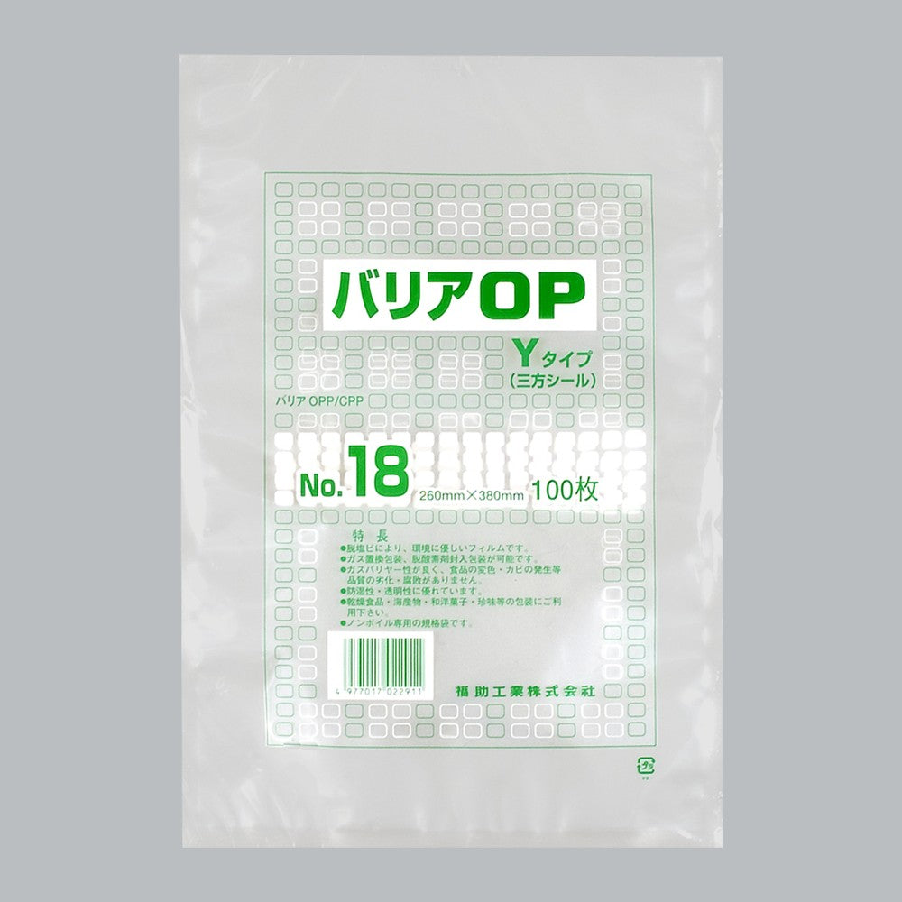 ガスバリア袋 バリアOP Yタイプ No.18（260×380mm）福助工業