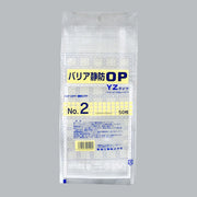 ガスバリア袋 バリア静防OP YZタイプ No.2（120×205mm）福助工業