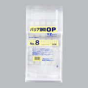 ガスバリア袋 バリア静防OP YZタイプ No.8（200×315mm）福助工業