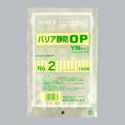 ガスバリア袋 バリア静防OP YNタイプ No.2（140×220mm）福助工業