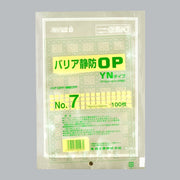 ガスバリア袋 バリア静防OP YNタイプ No.7（180×260mm）福助工業