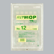 ガスバリア袋 バリア静防OP YNタイプ No.12（260×380mm）福助工業