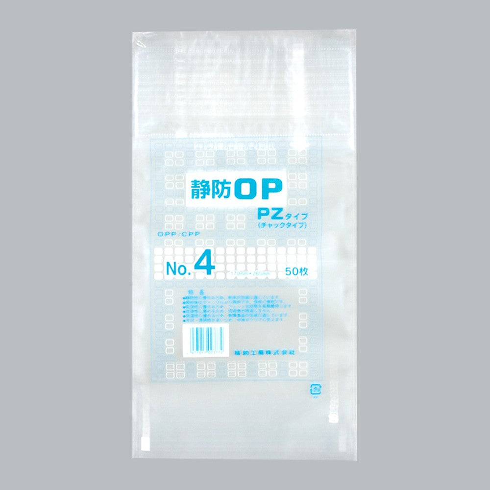 OPP袋 静防OP PZタイプ No.4（170×265mm）福助工業
