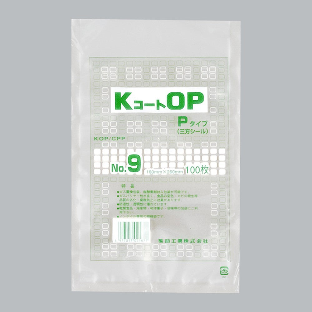 ガスバリア袋 KコートOP Pタイプ No.9（160×260mm）福助工業