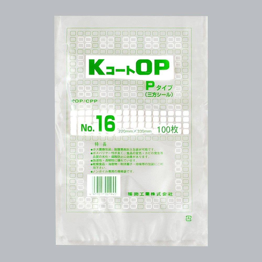 ガスバリア袋 KコートOP Pタイプ No.16（220×330mm）福助工業