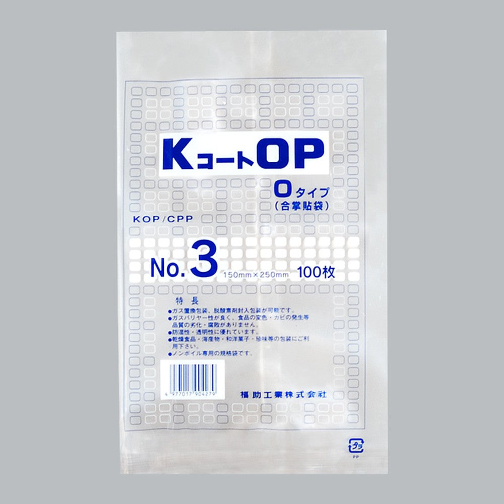 ガスバリア袋 KコートOP Oタイプ No.3（150×250mm）福助工業