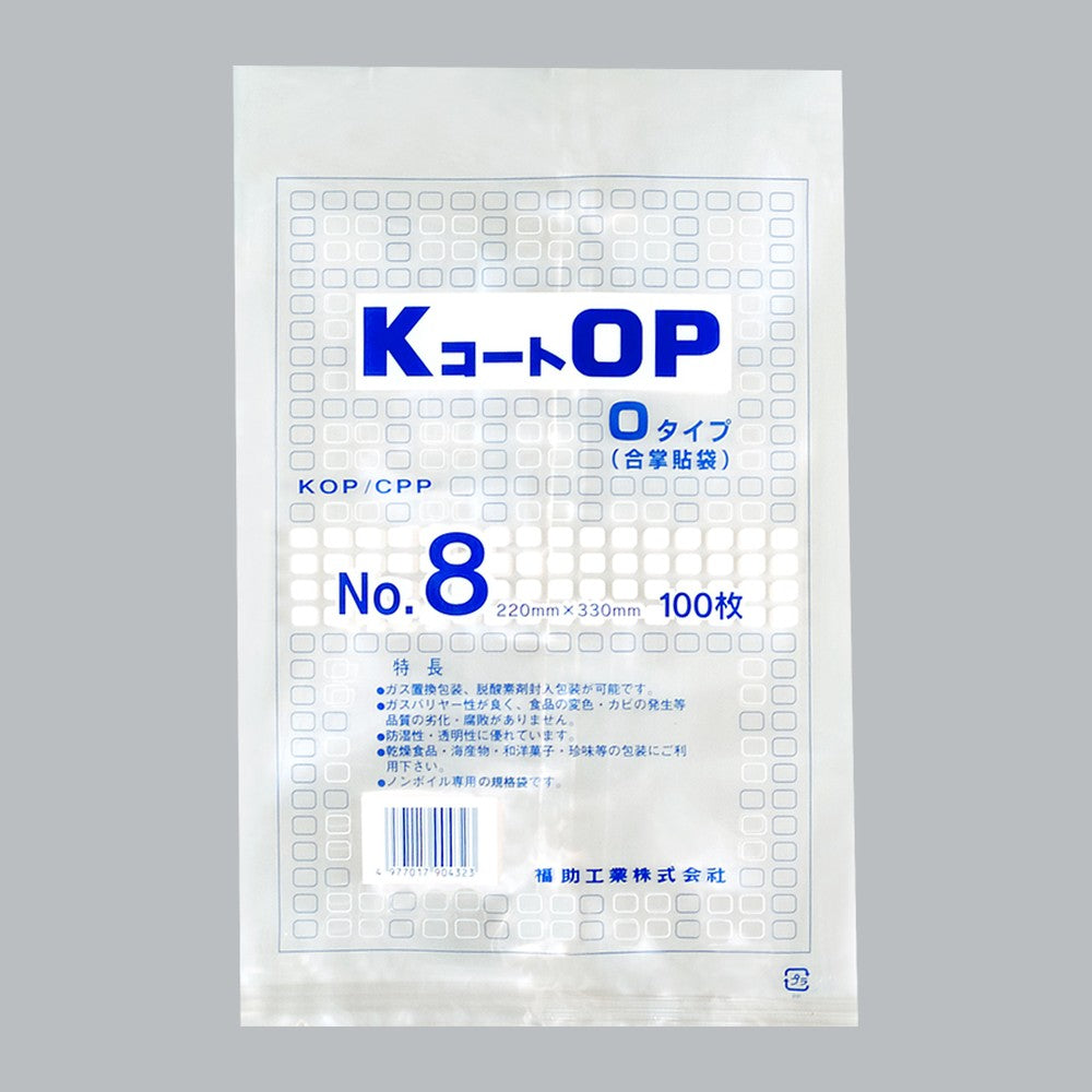 ガスバリア袋 KコートOP Oタイプ No.8（220×330mm）福助工業