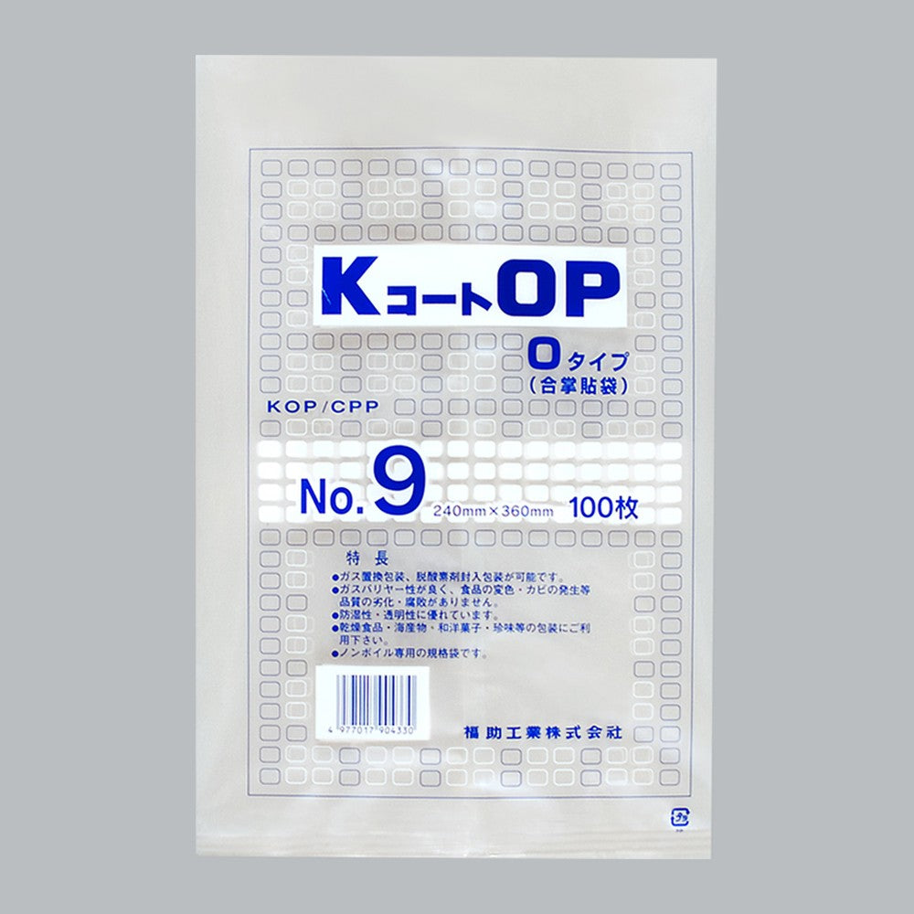 ガスバリア袋 KコートOP Oタイプ No.9（240×360mm）福助工業