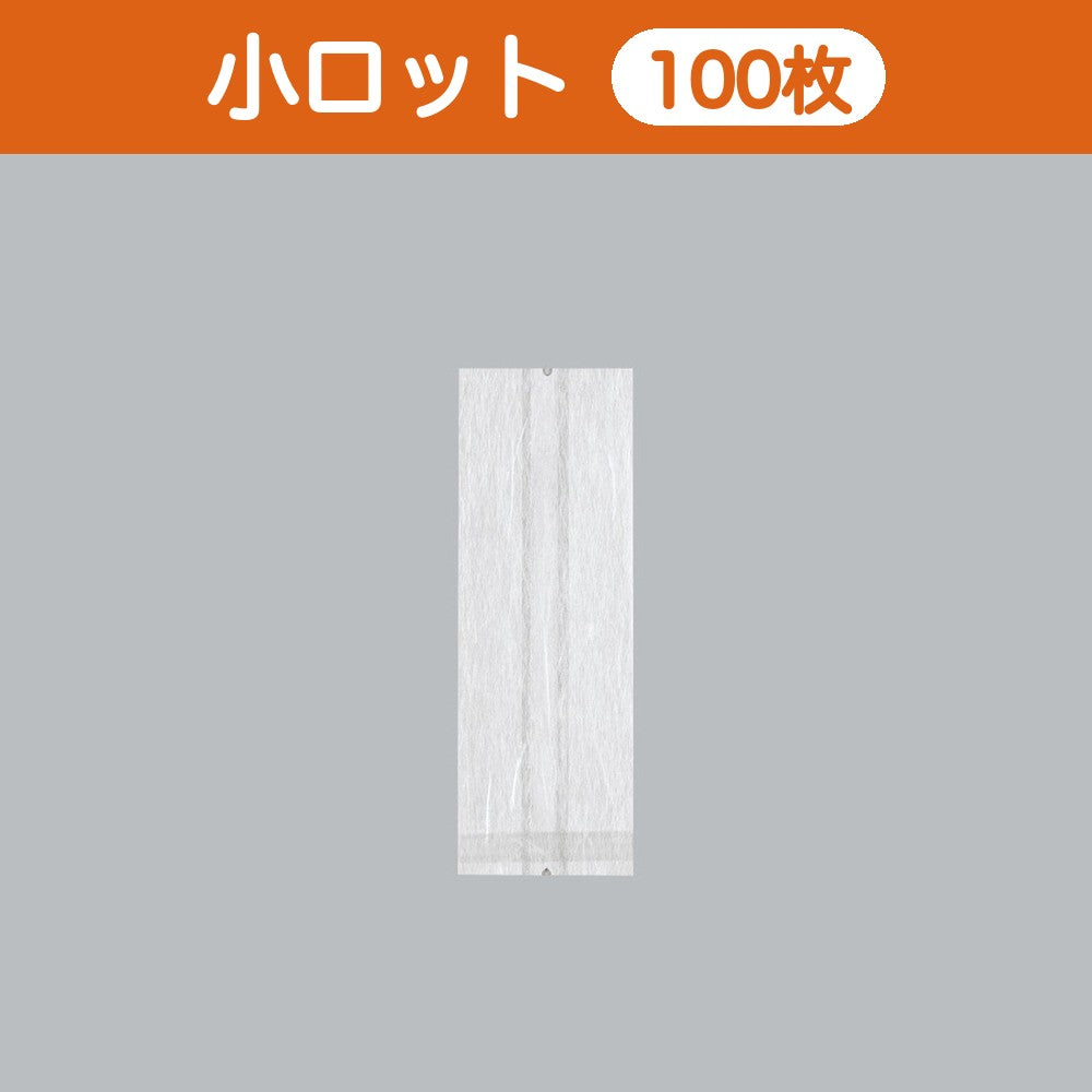 合掌袋 合掌ガゼットGU（レーヨンタイプ） No.4（52×150mm・マチ38mm）小ロット 福助工業