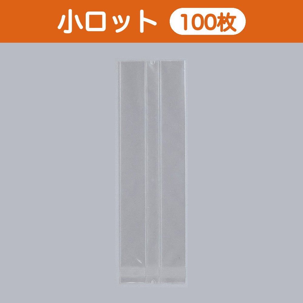 合掌袋 合掌ガゼットGT（透明タイプ） No.6（52×180mm・マチ42mm）小ロット 福助工業