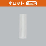 合掌袋 合掌ガゼットGTN（ナイロンタイプ） No.6（52×180mm・マチ42mm）小ロット 福助工業