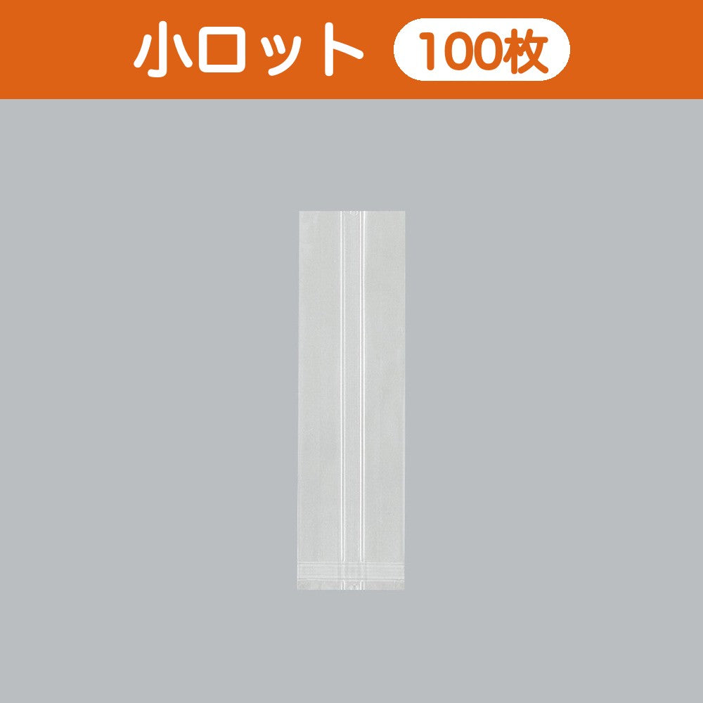 合掌袋 合掌ガゼットGTN（ナイロンタイプ） No.6（52×180mm・マチ42mm）小ロット 福助工業
