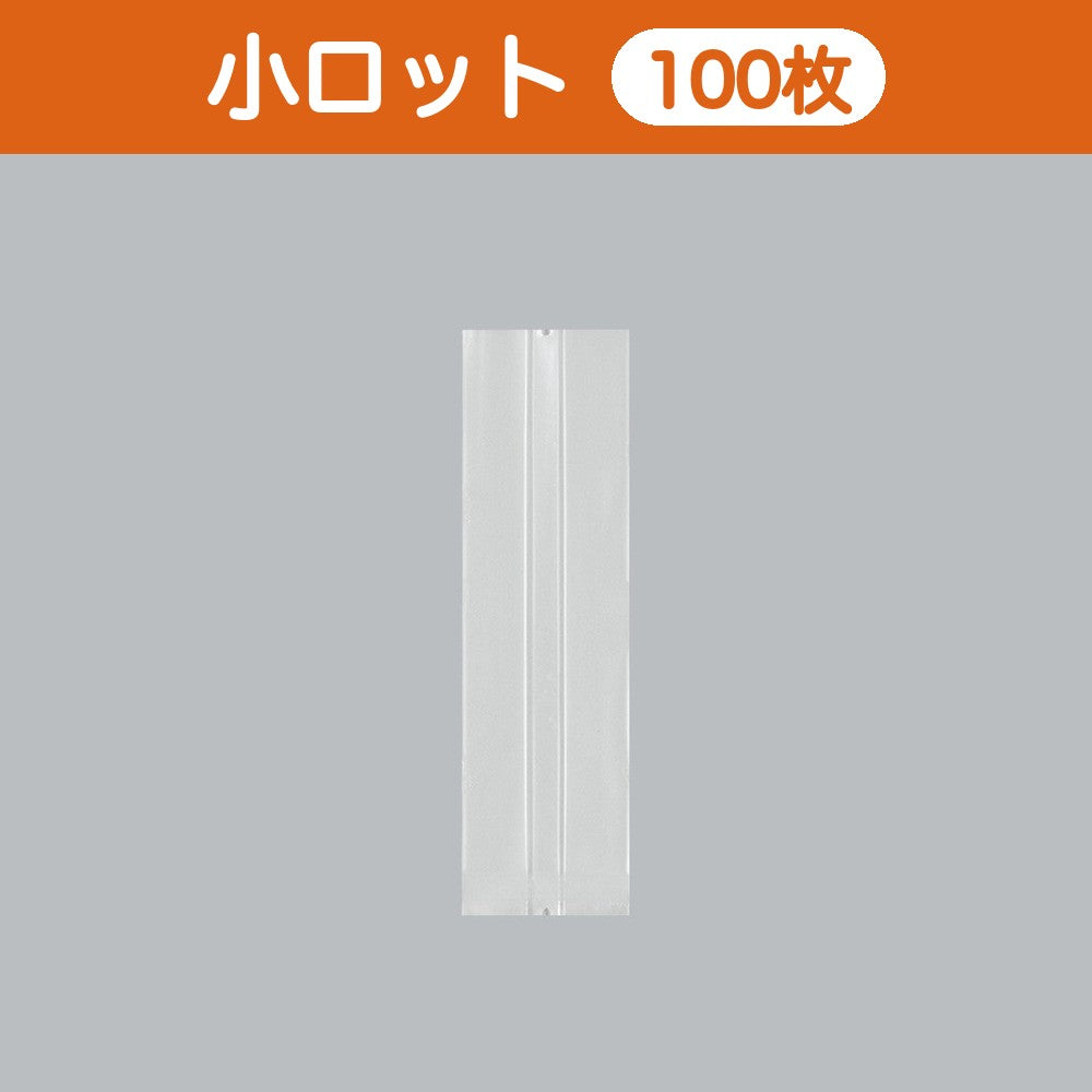 合掌袋 合掌ガゼットGM（マットタイプ） No.6（52×180mm・マチ42mm）小ロット 福助工業