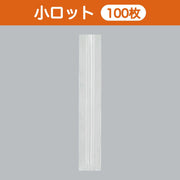 合掌袋 合掌ガゼットGTN（ナイロンタイプ） No.9（50×300mm・マチ35mm）小ロット 福助工業
