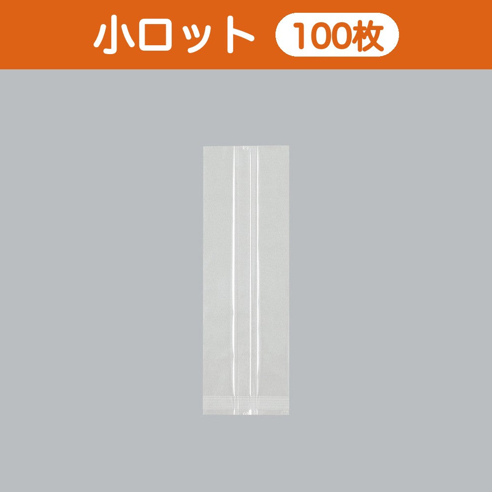 合掌袋 合掌ガゼットGT（透明タイプ） No.14（60×180mm・マチ45mm）小ロット 福助工業