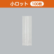 合掌袋 合掌ガゼットGT（透明タイプ） No.14（60×180mm・マチ45mm）小ロット 福助工業
