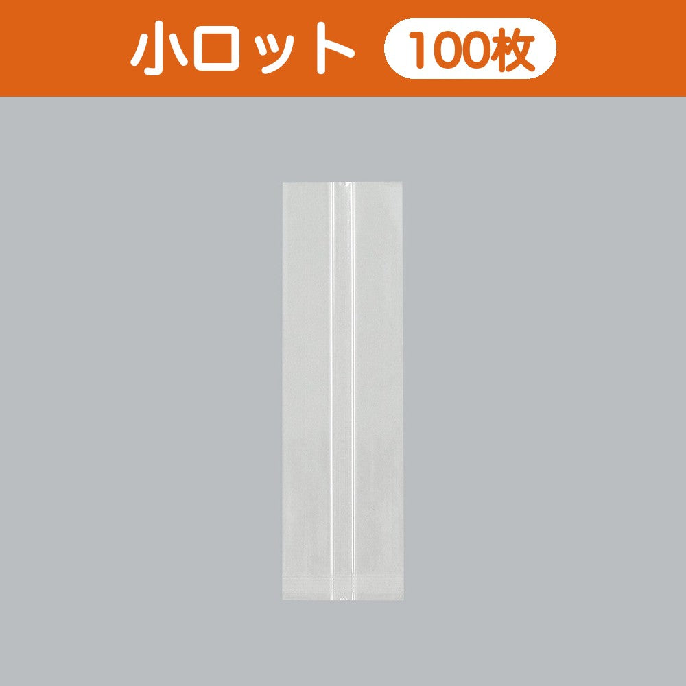 合掌袋 合掌ガゼットGT（透明タイプ） No.15（60×200mm・マチ50mm）小ロット 福助工業