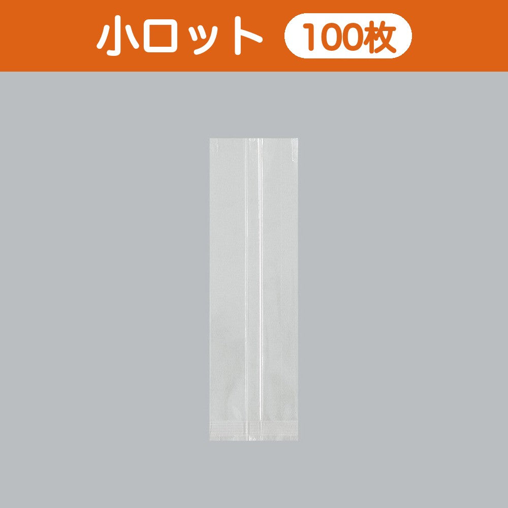 合掌袋 合掌ガゼットGTP（高透明タイプ） No.15（60×200mm・マチ50mm）小ロット 福助工業