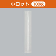 合掌袋 合掌ガゼットGT（透明タイプ） No.16（60×350mm・マチ50mm）小ロット 福助工業