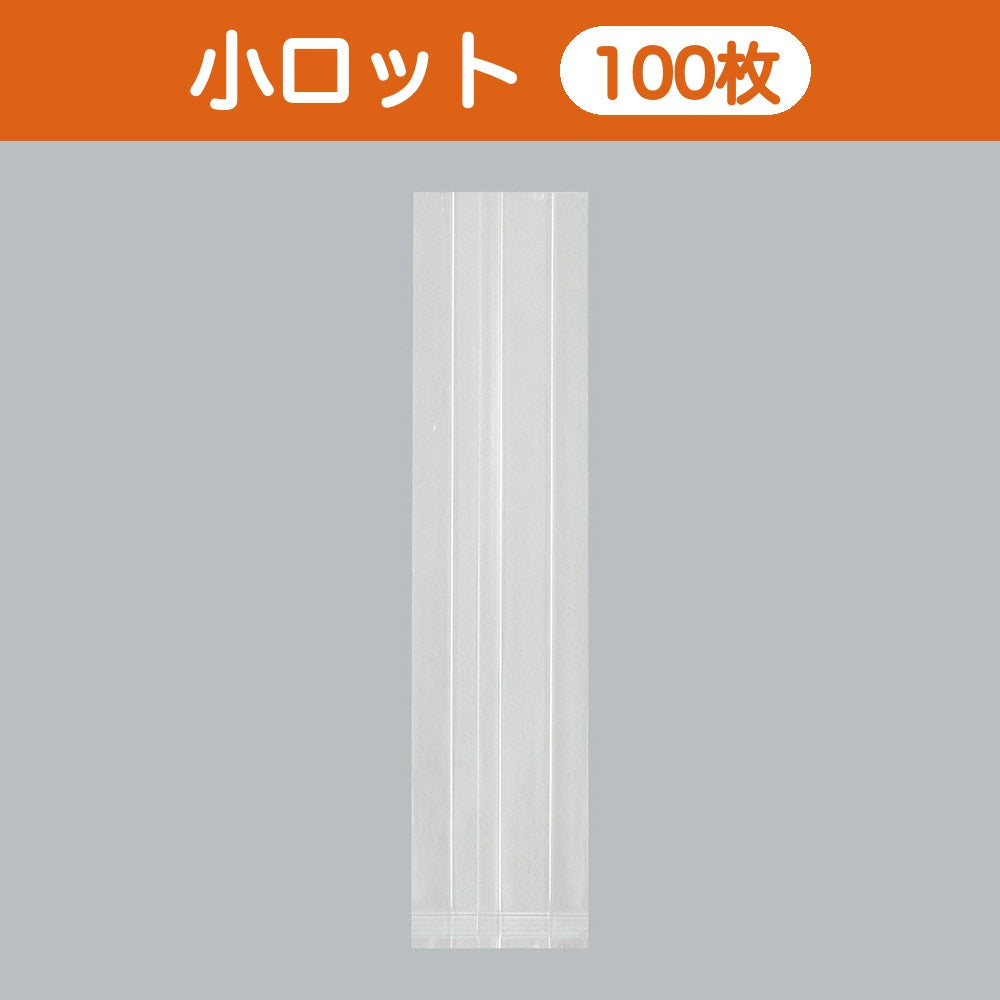 合掌袋 合掌ガゼットGTN（ナイロンタイプ） No.19（65×270mm・マチ30mm）小ロット 福助工業