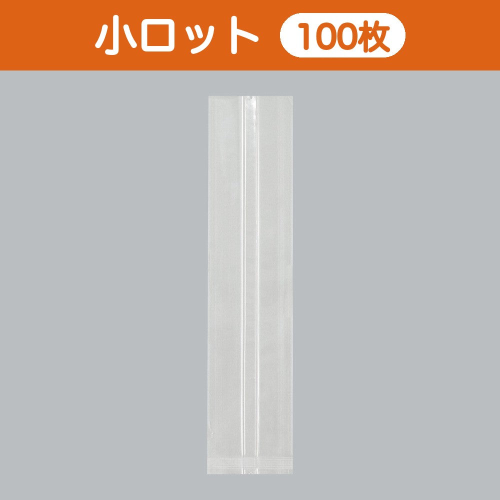合掌袋 合掌ガゼットGT（透明タイプ） No.21（65×280mm・マチ55mm）小ロット 福助工業