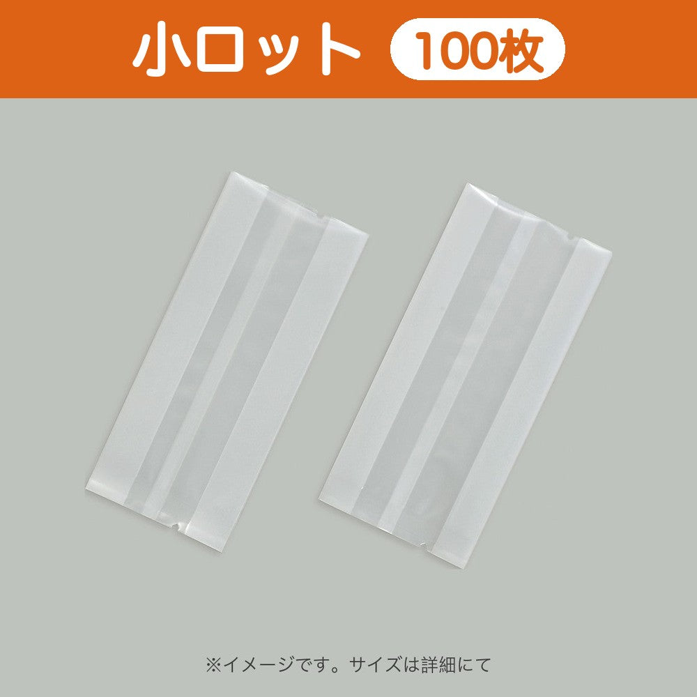 合掌袋 合掌ガゼットGMN（マットナイロンタイプ） No.22（70×150mm・マチ30mm）小ロット 福助工業
