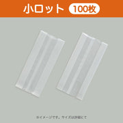 合掌袋 合掌ガゼットGMN（マットナイロンタイプ） No.22（70×150mm・マチ30mm）小ロット 福助工業