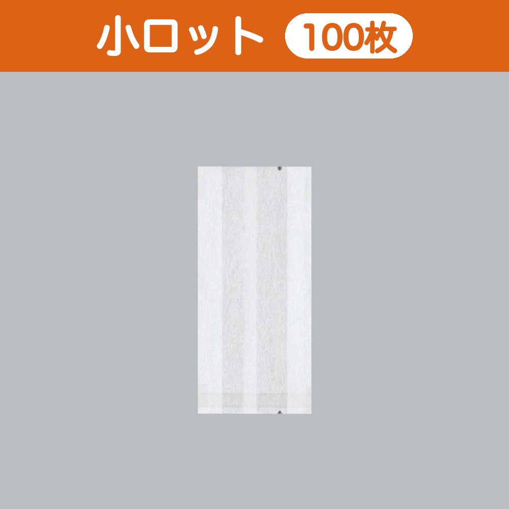 合掌袋 合掌ガゼットGR（レーヨンタイプ） No.22（70×150mm・マチ30mm）小ロット 福助工業