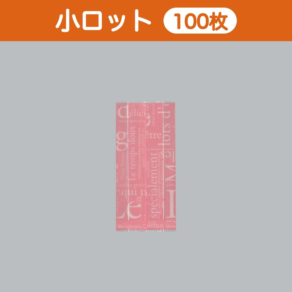 合掌袋 合掌ガゼットGT（透明タイプ） No.22 洋柄ピンク（70×150mm・マチ30mm）小ロット 福助工業