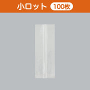 合掌袋 合掌ガゼットGTP（高透明タイプ） No.27（75×200mm・マチ60mm）小ロット 福助工業