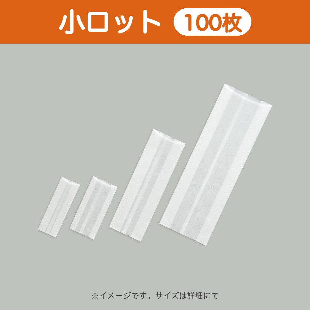 合掌袋 合掌ガゼットGR（レーヨンタイプ） No.28（78×400mm・マチ62mm）小ロット 福助工業